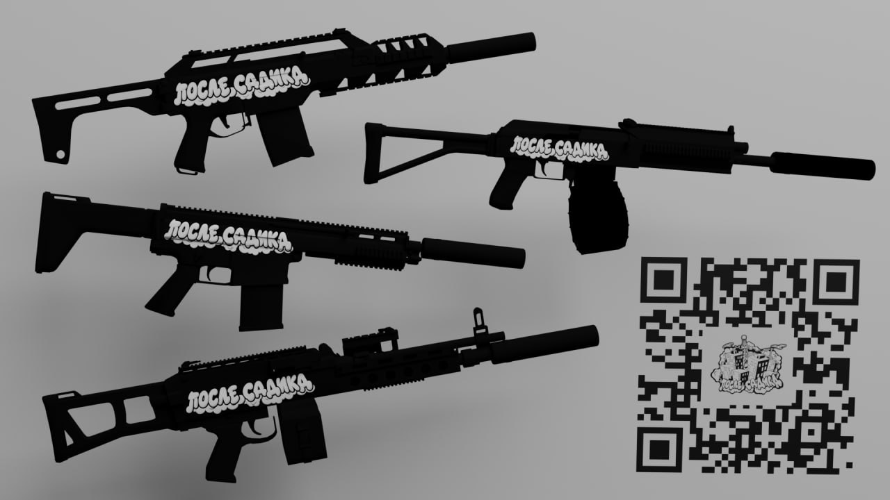 ПОСЛЕ САДИКА GUNPACK