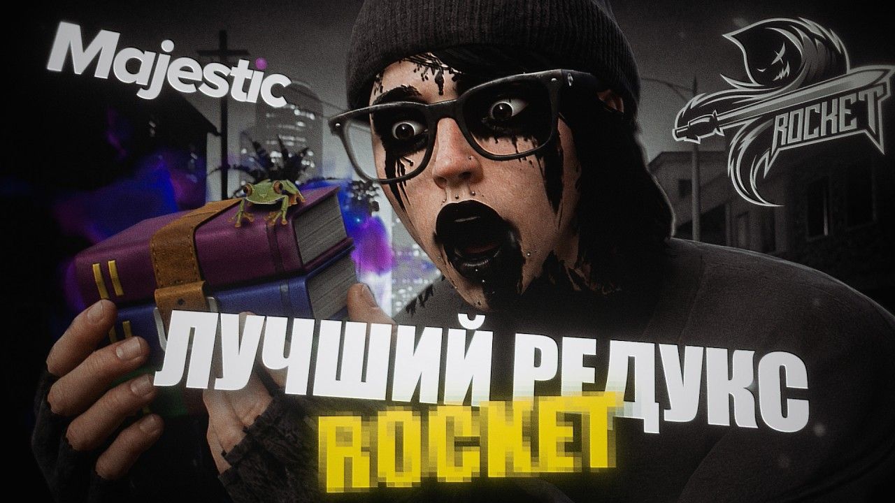 ROCKET REDUX