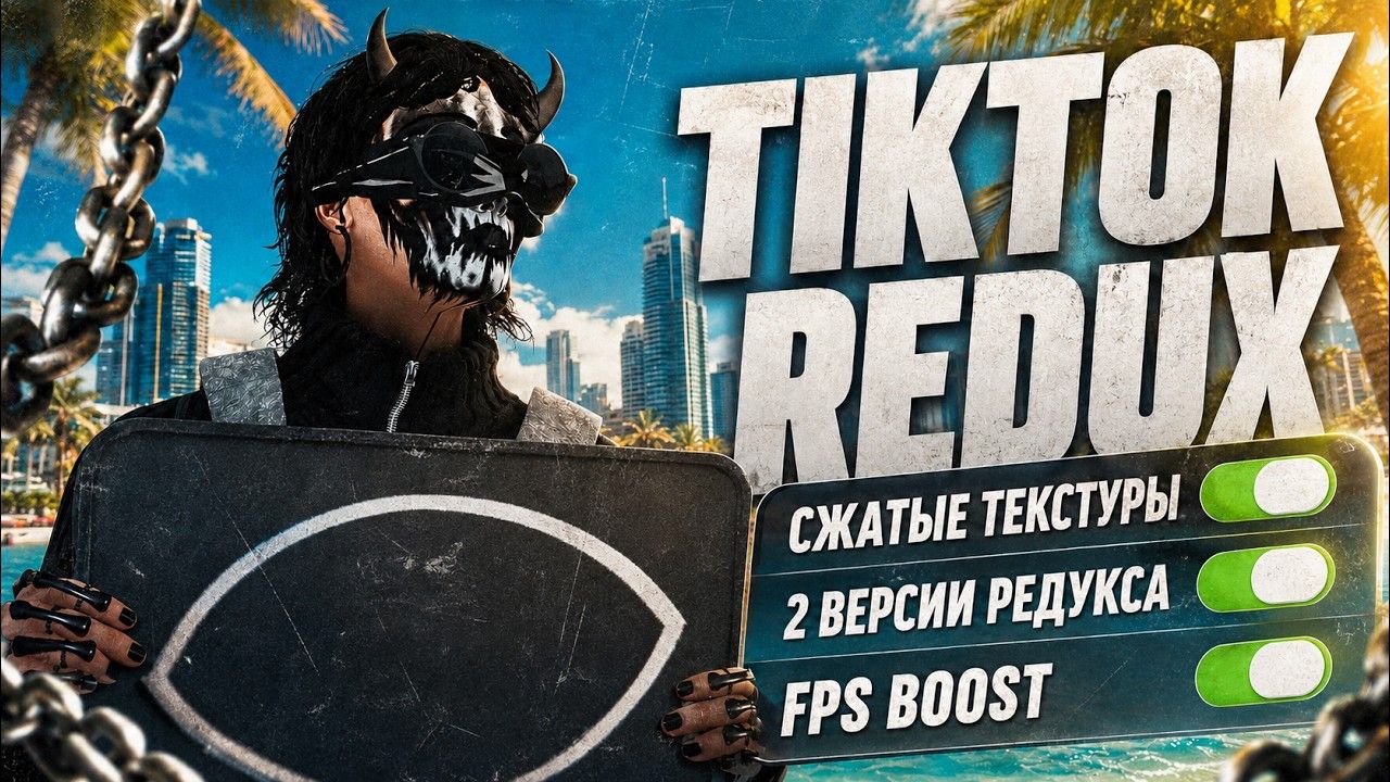 TIKTOK REDUX